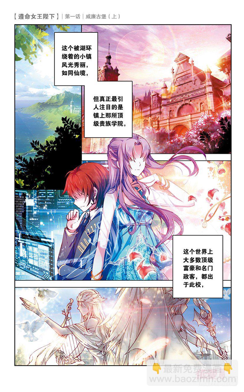 01 威廉古堡（上）-第1话