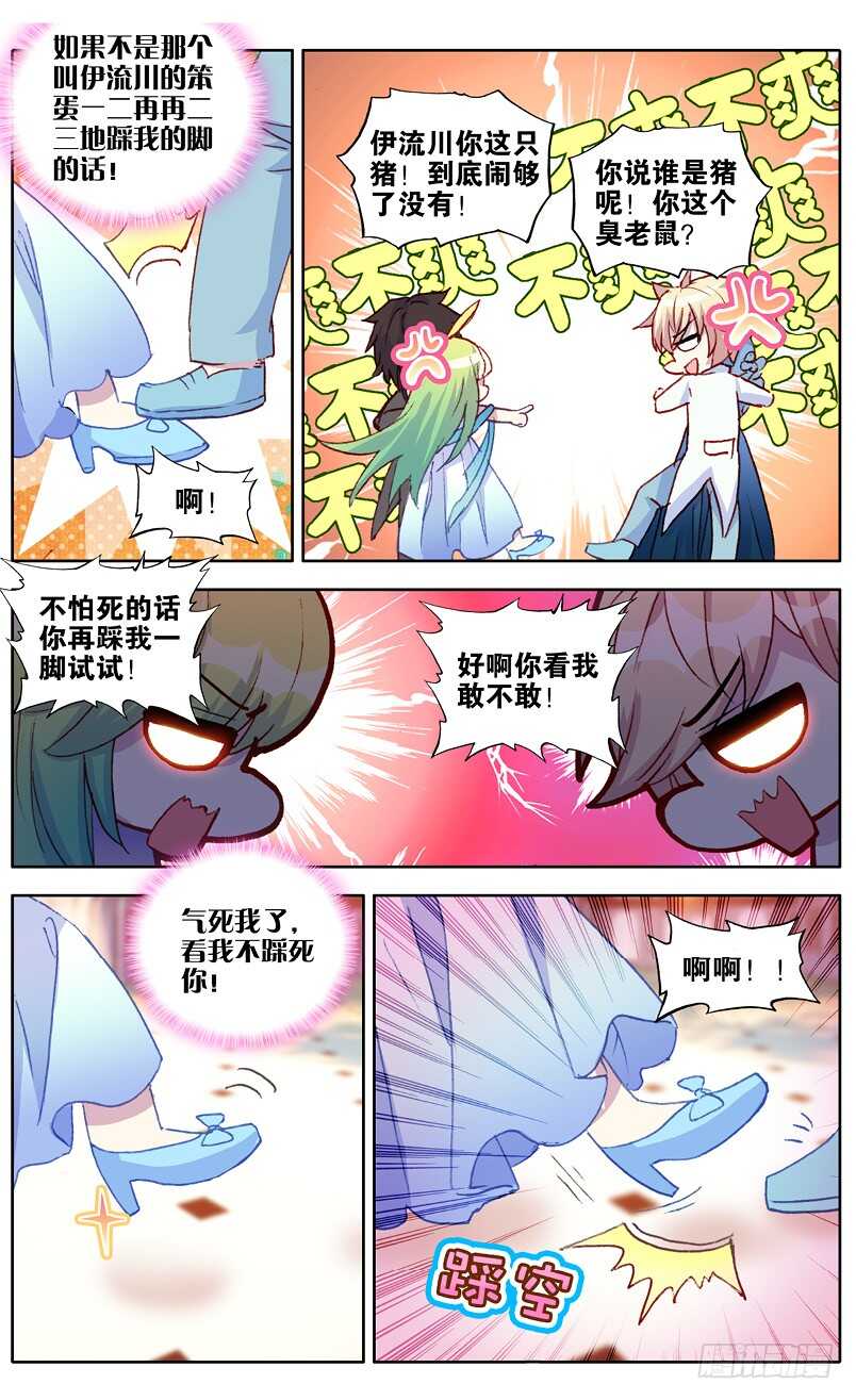 102 噩梦过往（上）-第101话