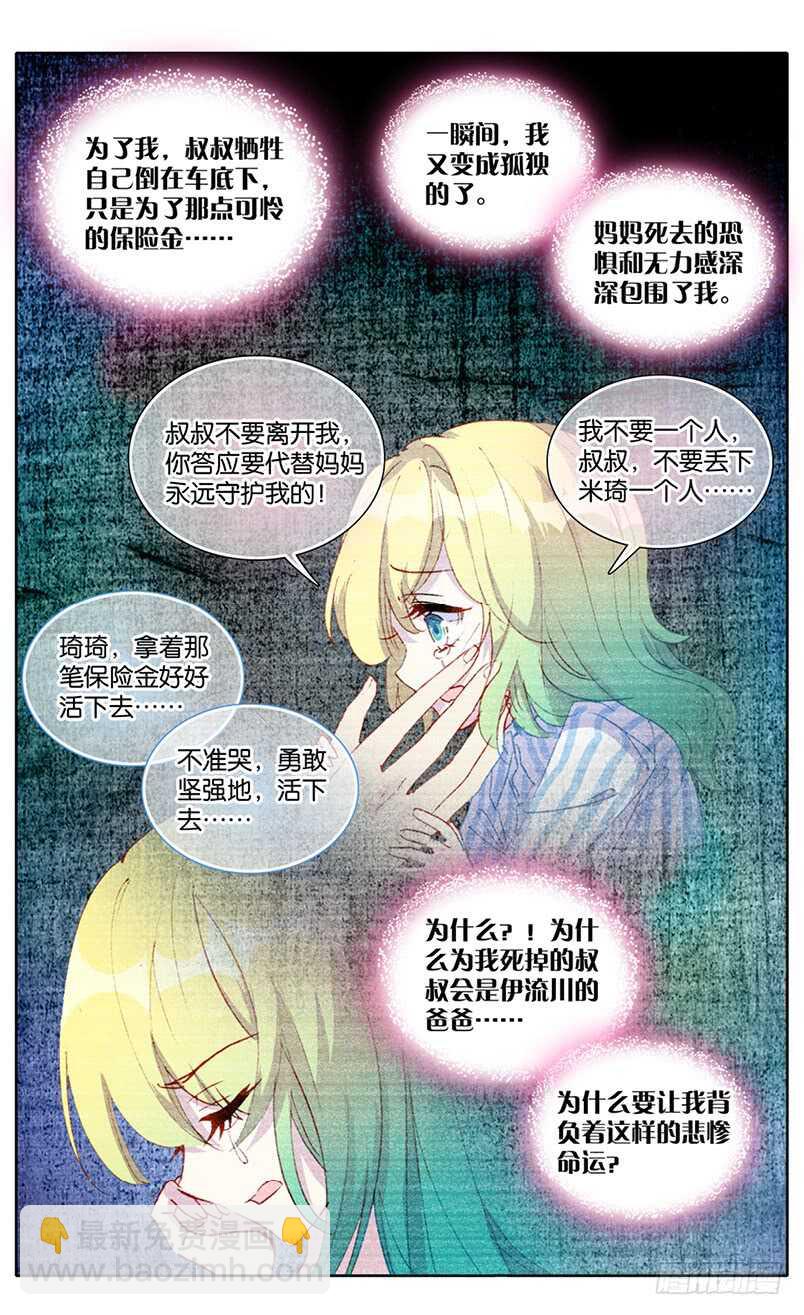 104 噩梦过往（下）-第103话