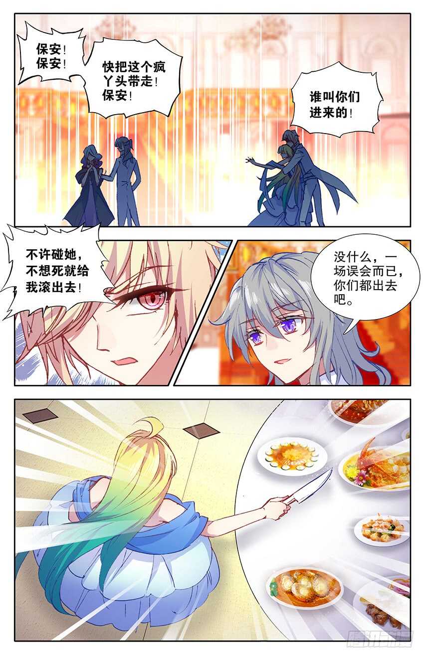 106 飞蛾扑火（中）-第105话