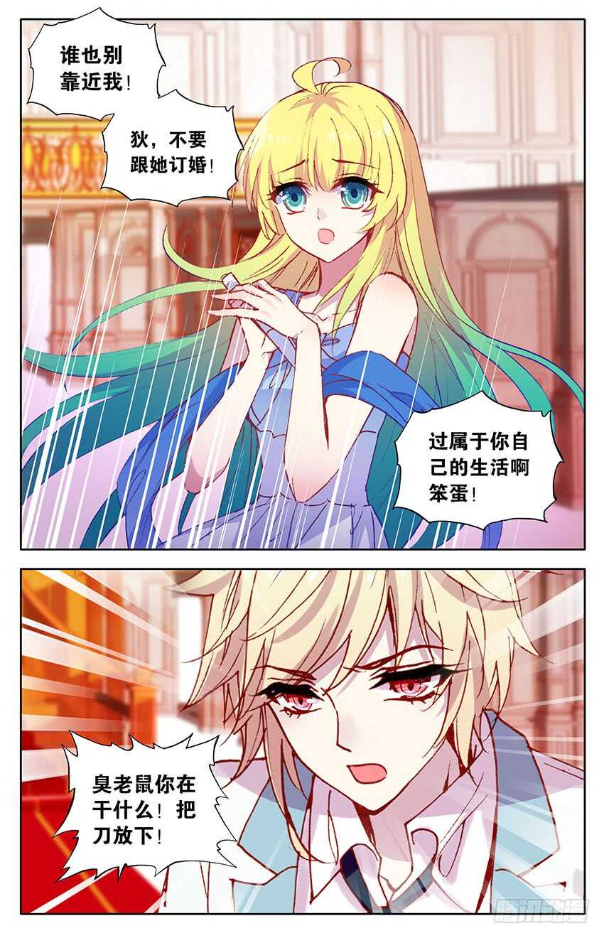 106 飞蛾扑火（中）-第105话