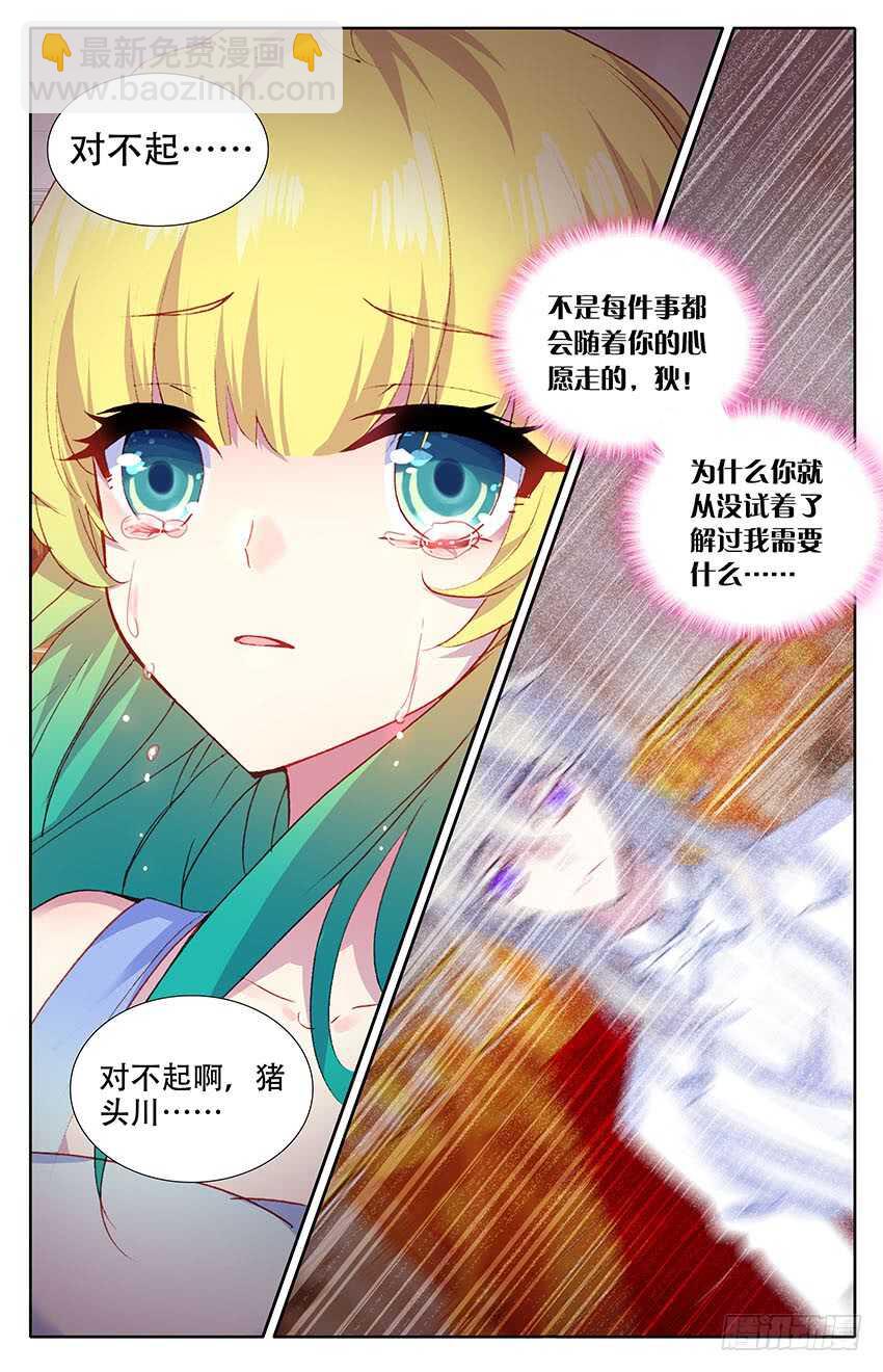 106 飞蛾扑火（中）-第105话