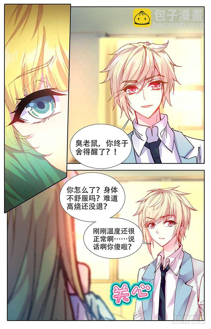 106 飞蛾扑火（中）-第105话