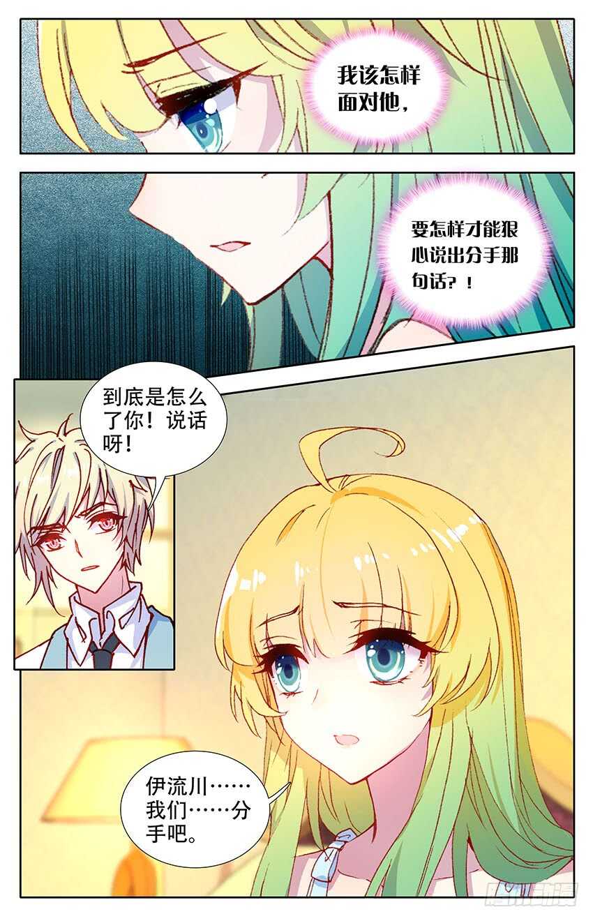 106 飞蛾扑火（中）-第105话