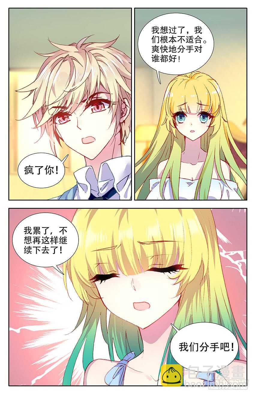 106 飞蛾扑火（中）-第105话