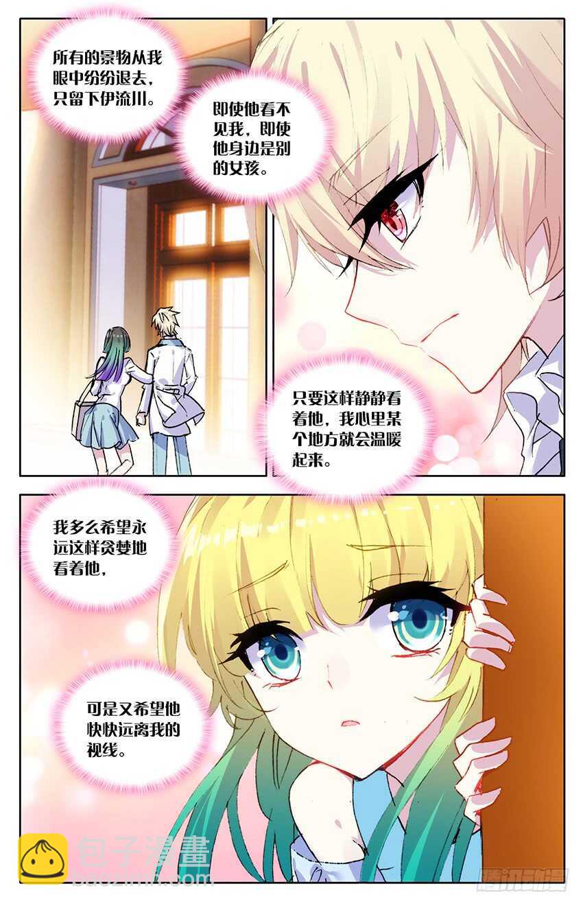 108 尹狄，再见（上）-第107话