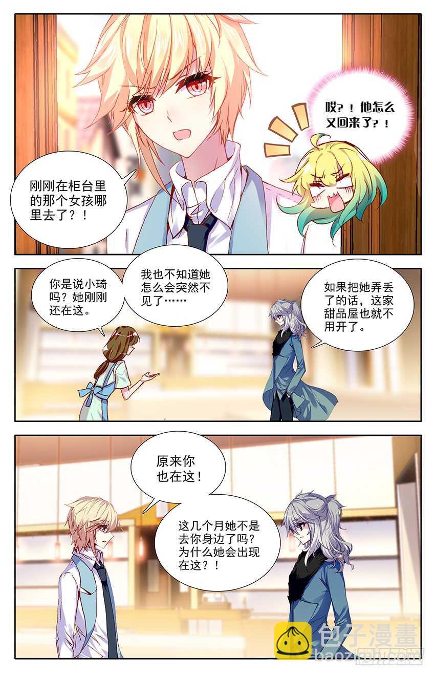 108 尹狄，再见（上）-第107话