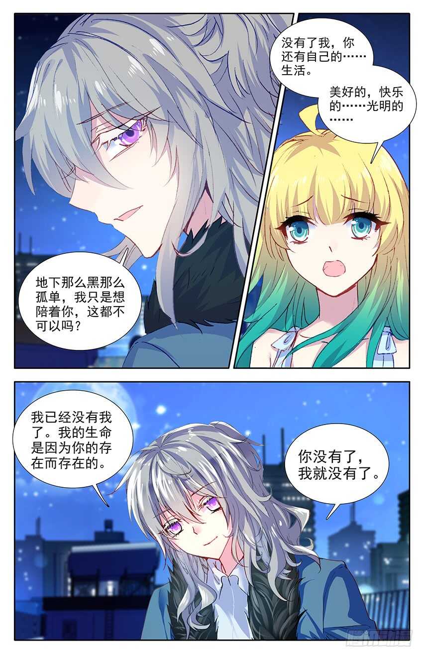110 尹狄，再见（下）-第109话