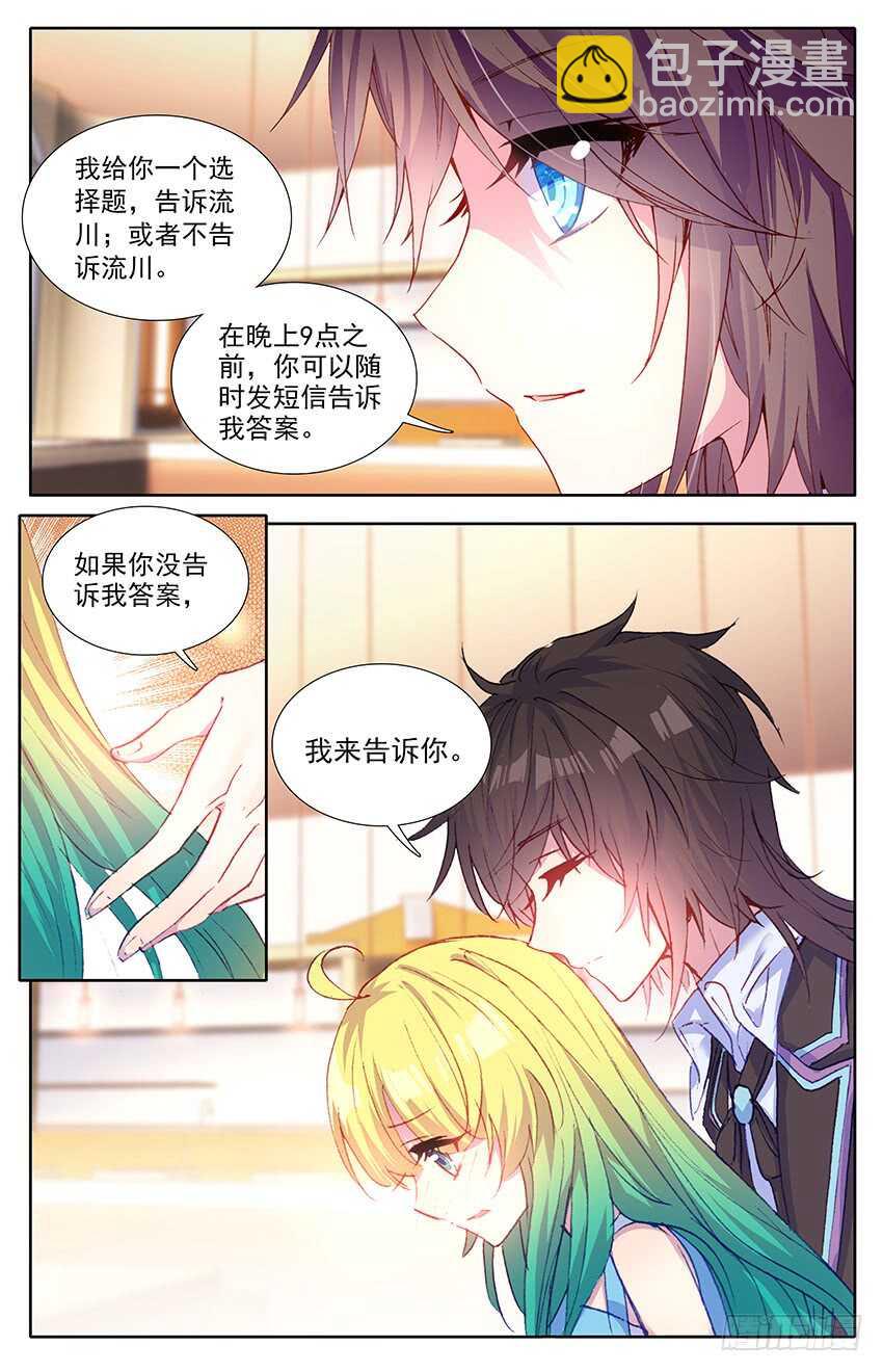 110 尹狄，再见（下）-第109话