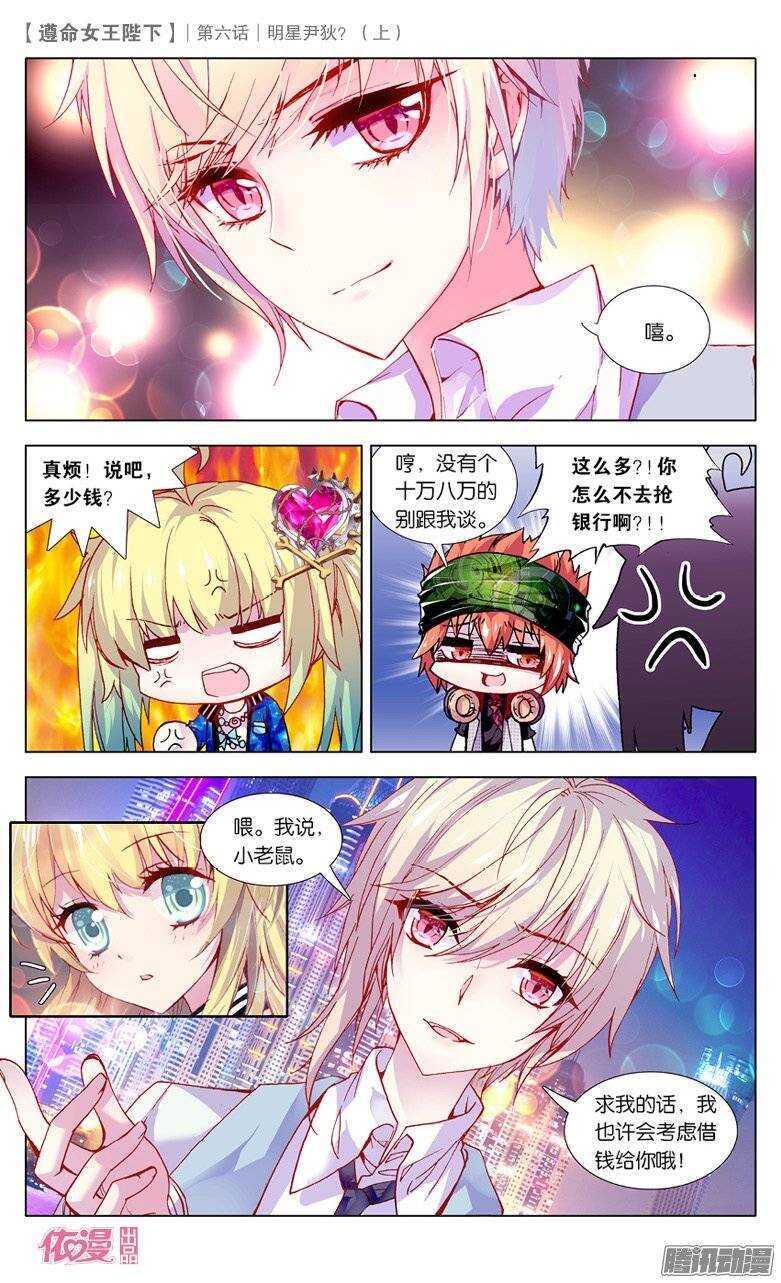 12 明星尹狄（上）-第11话