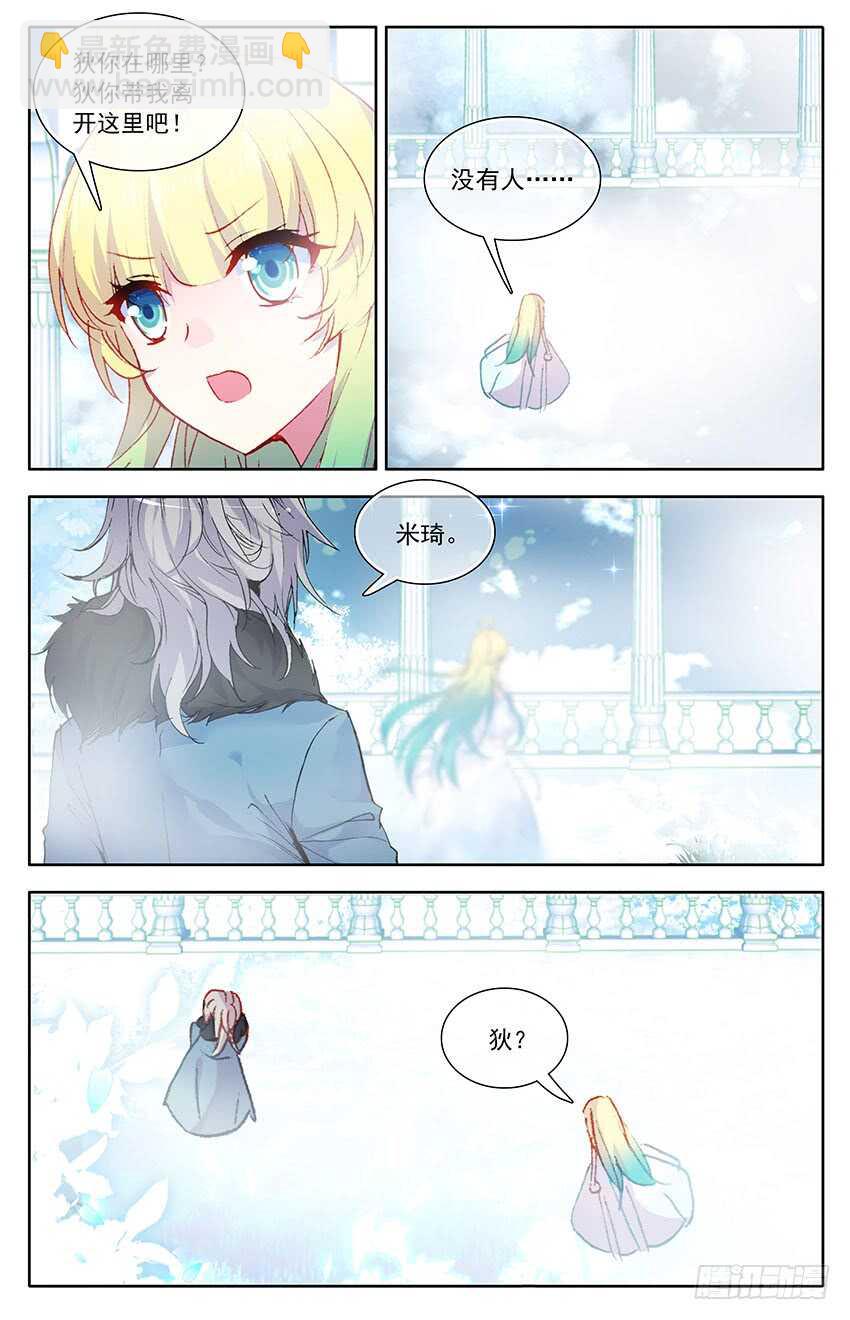 112 穿越生死的爱恋（中）-第111话