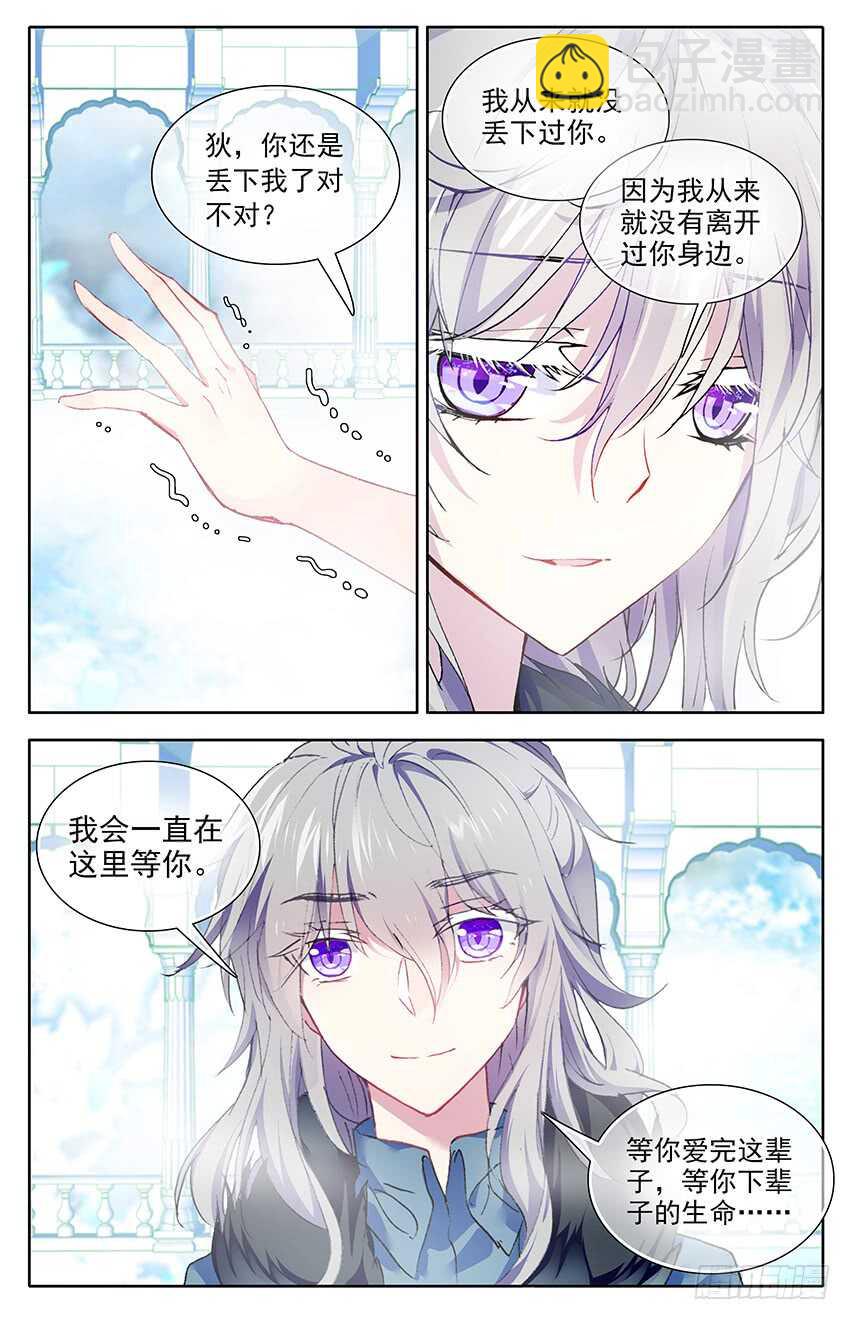 112 穿越生死的爱恋（中）-第111话