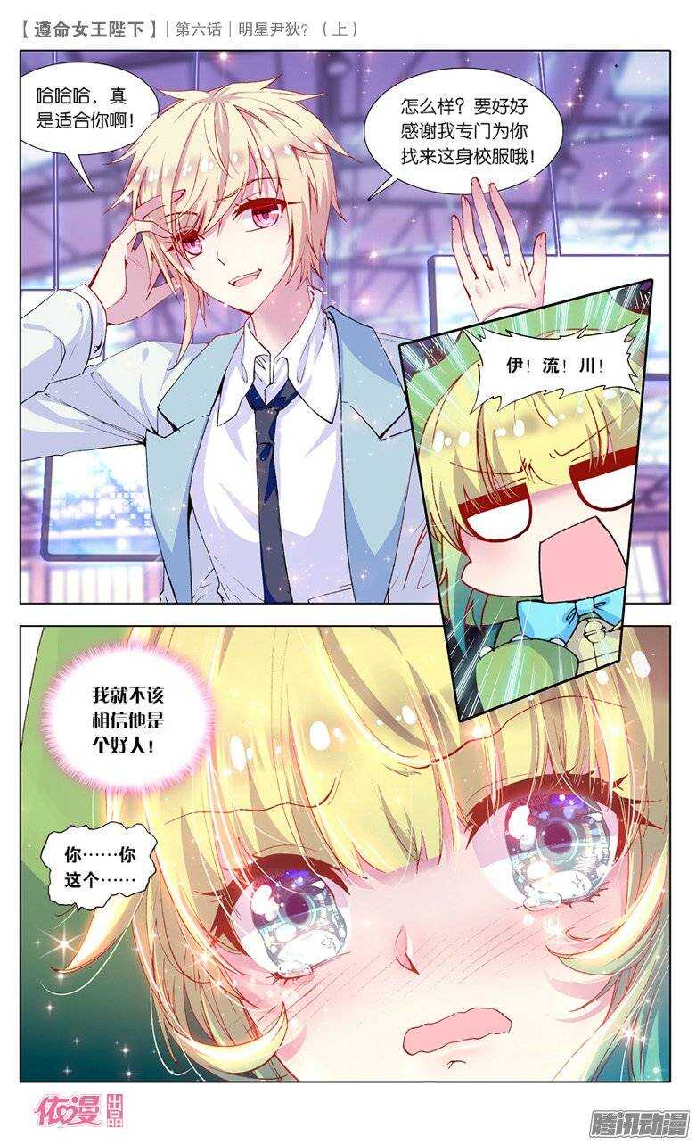 14 明星尹狄（下）-第13话