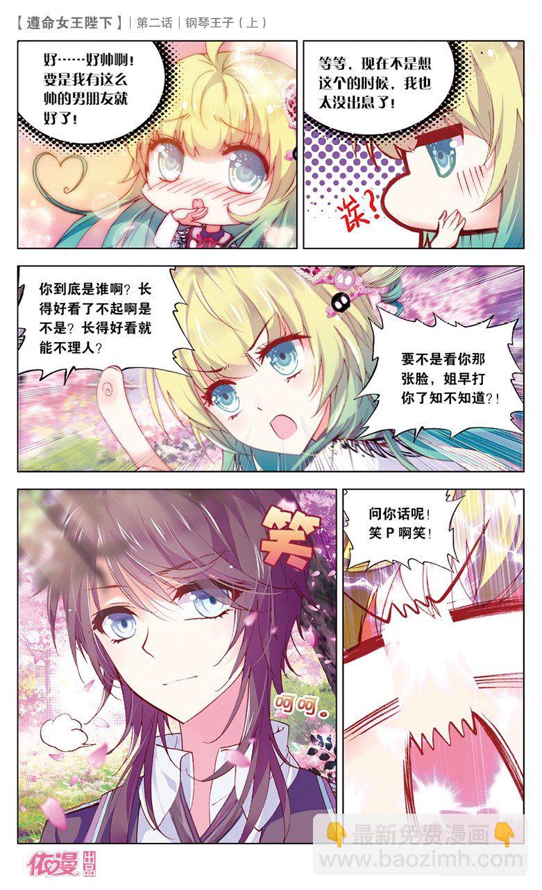 03 钢琴王子（上）-第3话