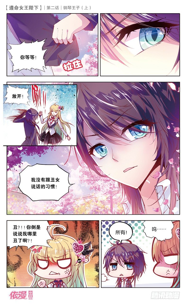 03 钢琴王子（上）-第3话