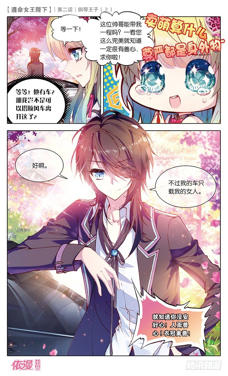 03 钢琴王子（上）-第3话