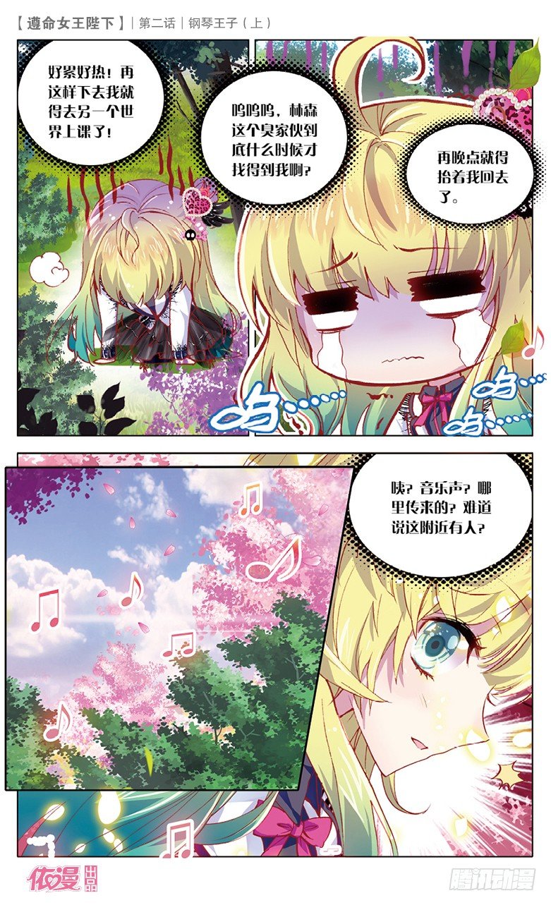 03 钢琴王子（上）-第3话