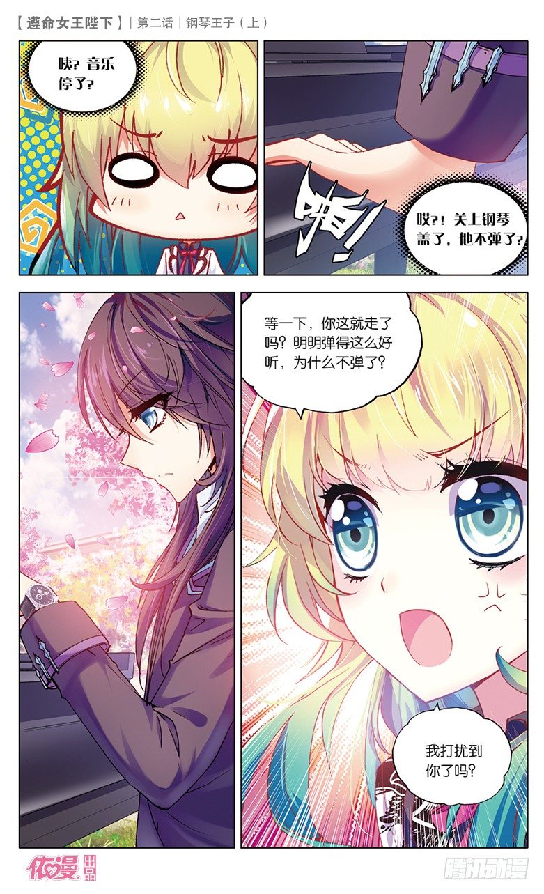 03 钢琴王子（上）-第3话