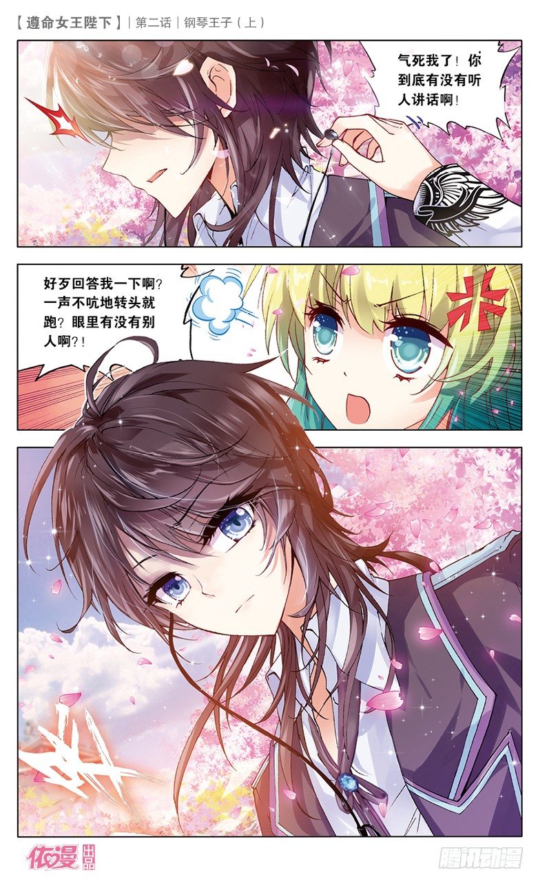 03 钢琴王子（上）-第3话