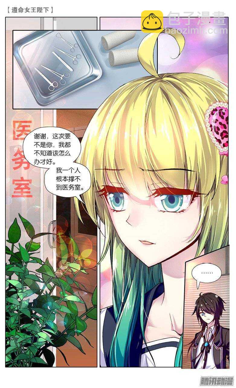 22 退学？！（中）-第21话