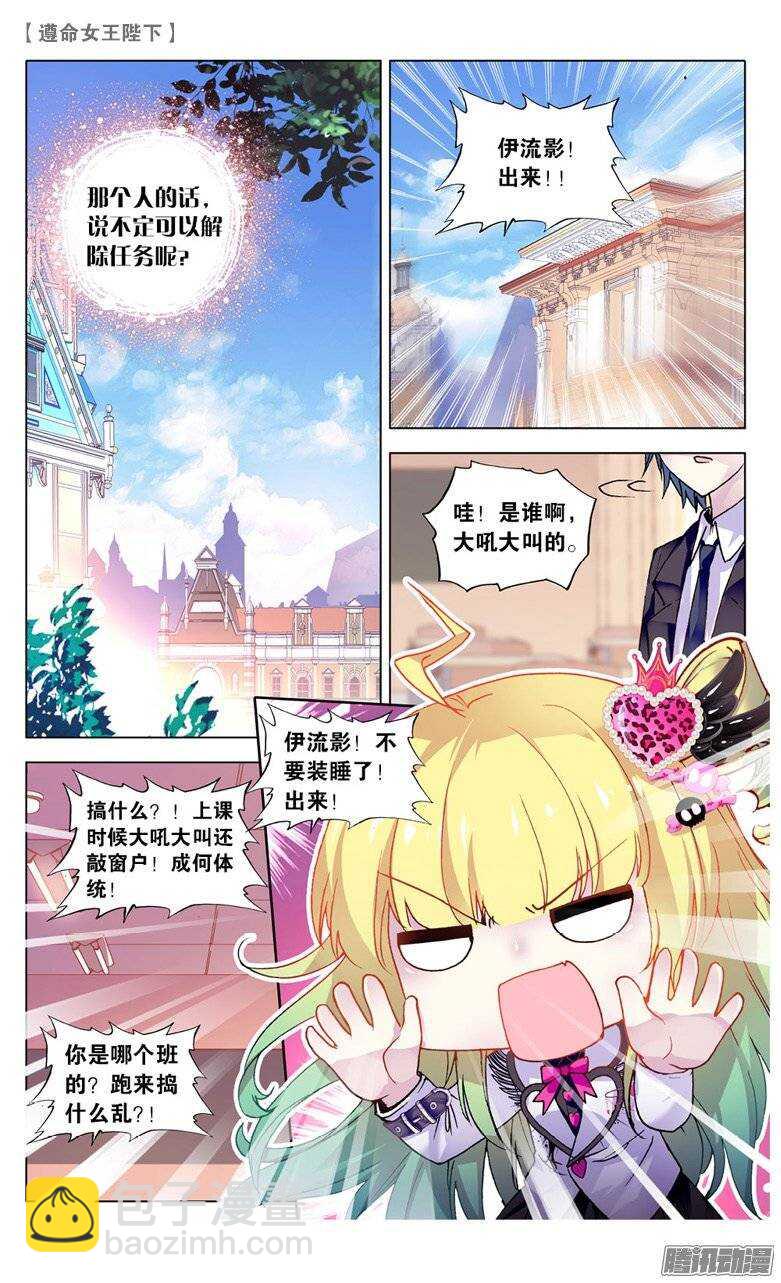 28 愿望（中）-第27话