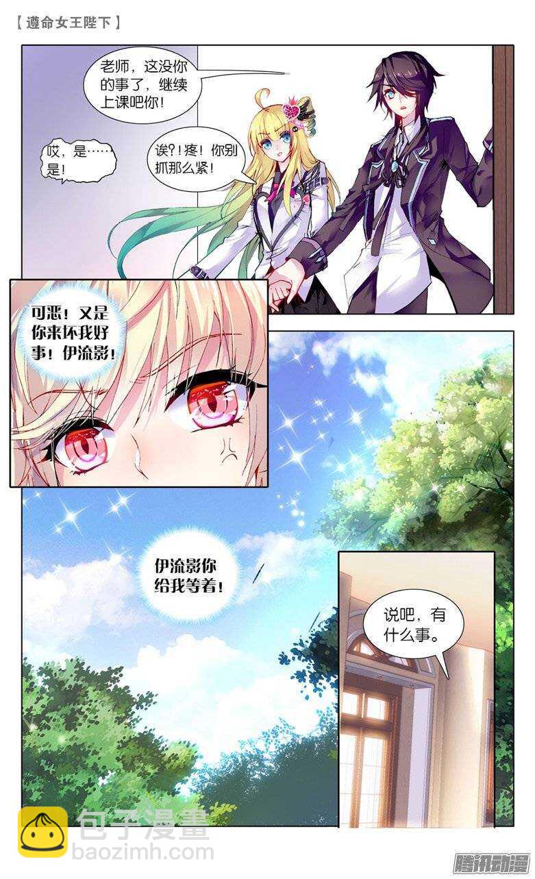 28 愿望（中）-第27话