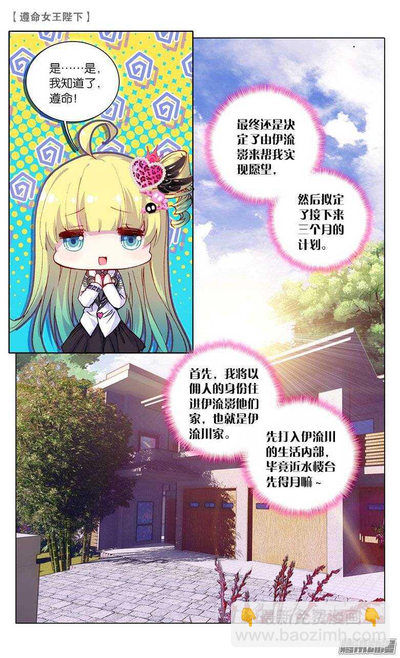 28 愿望（中）-第27话