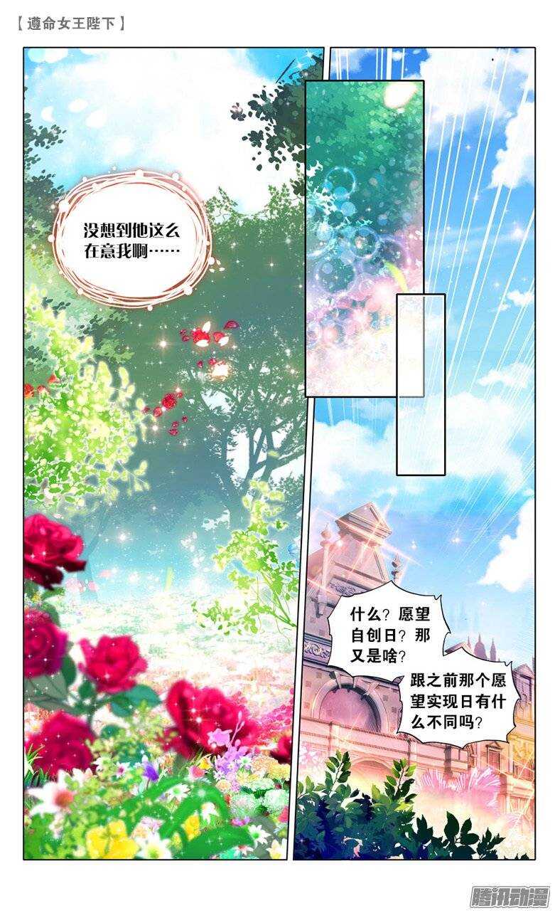 32 计划败露？！（下）-第31话