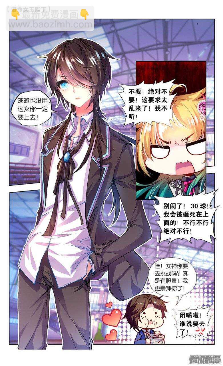 32 计划败露？！（下）-第31话