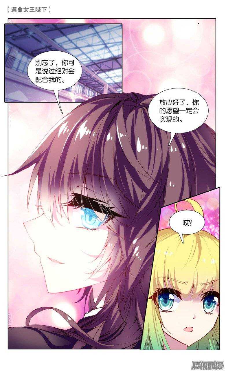 32 计划败露？！（下）-第31话