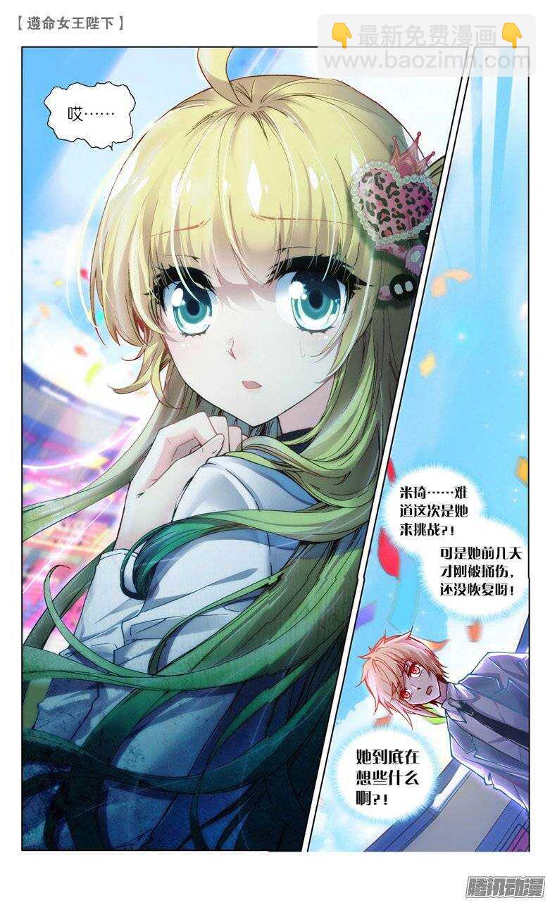 32 计划败露？！（下）-第31话