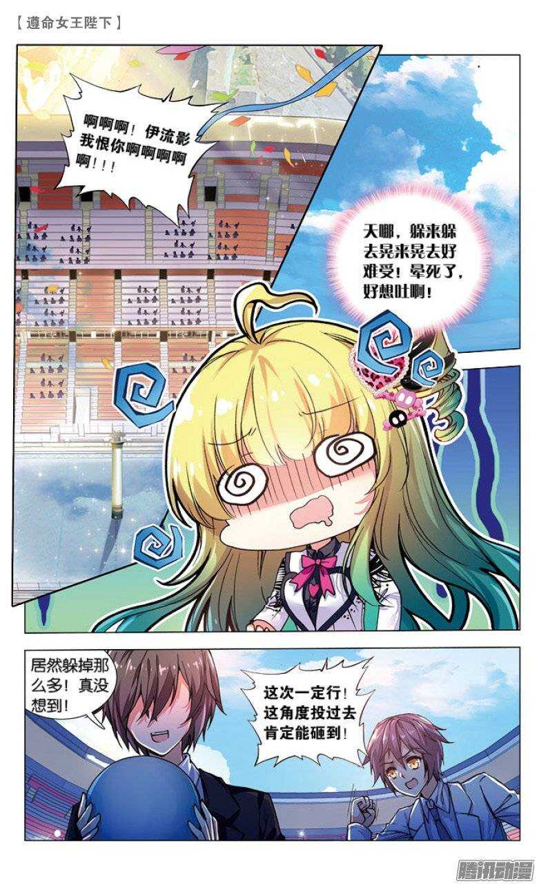 34 水球赛（中）-第33话