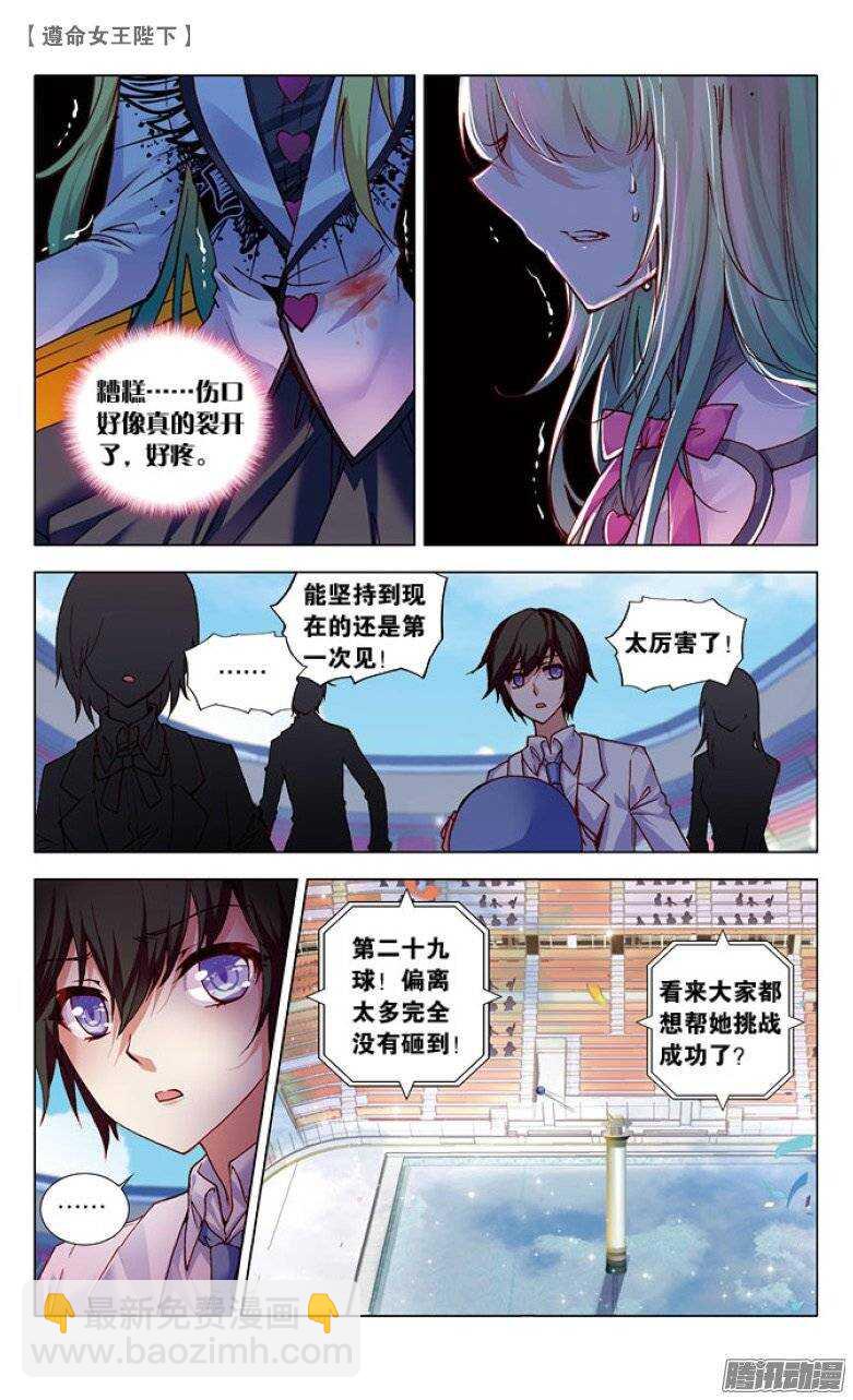 34 水球赛（中）-第33话