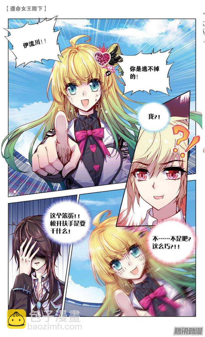 34 水球赛（中）-第33话