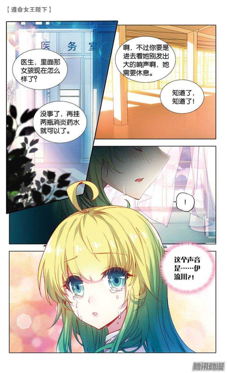 36 KISS（上）-第35话