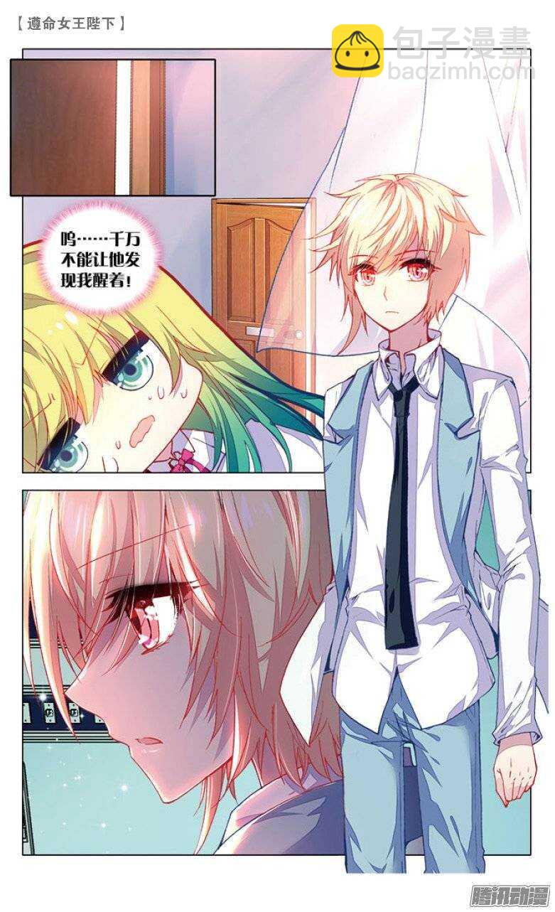 36 KISS（上）-第35话