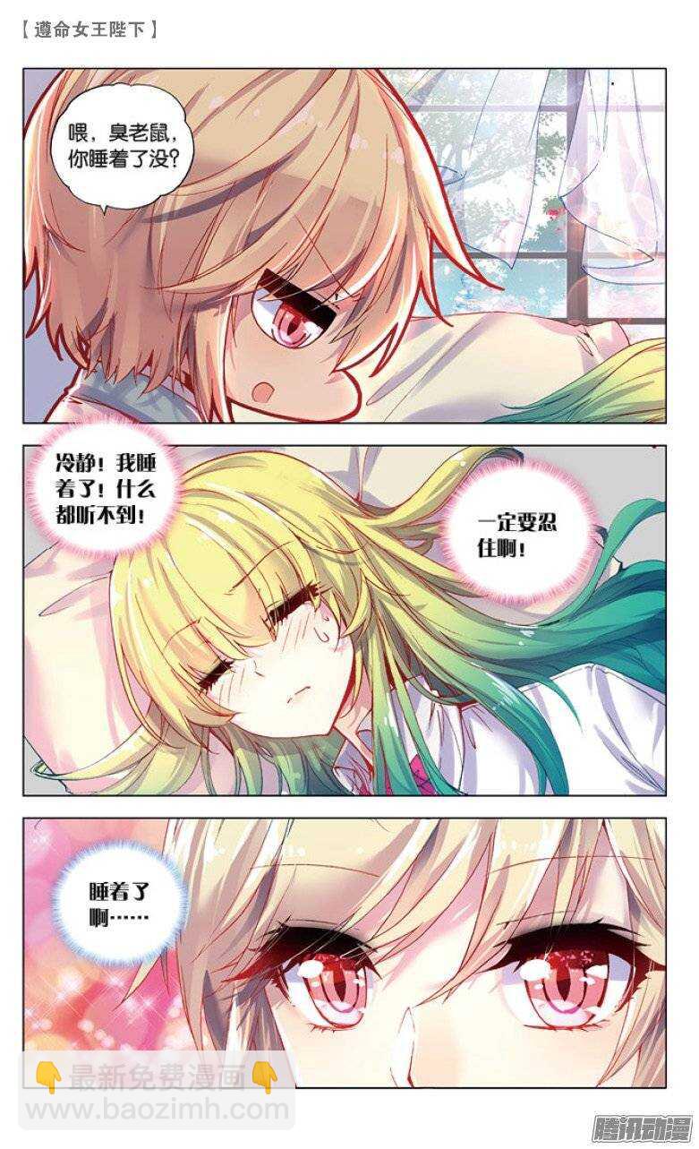 36 KISS（上）-第35话