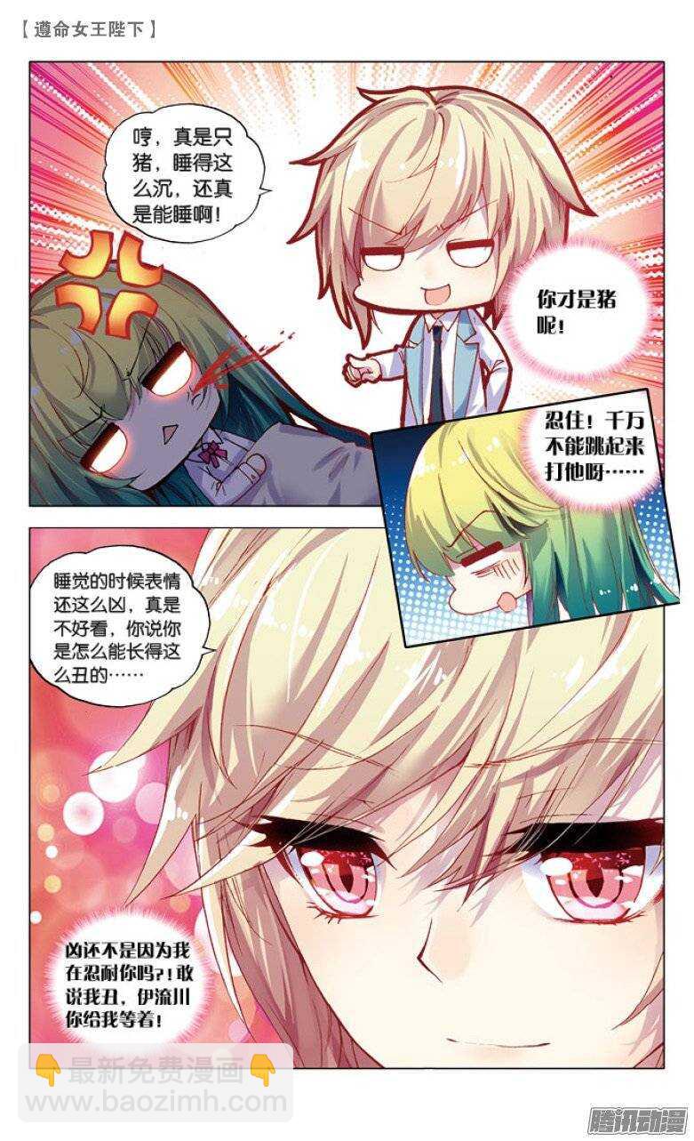 36 KISS（上）-第35话