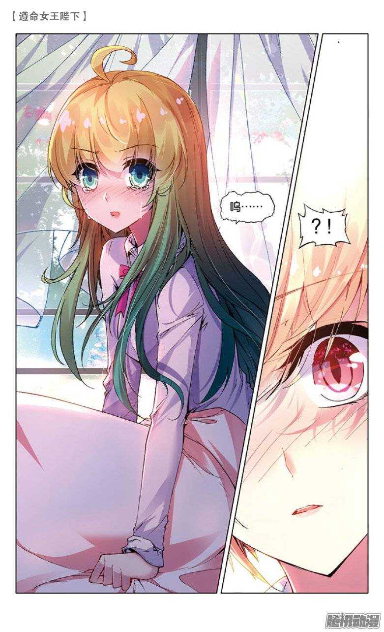 38 KISS（下）-第37话
