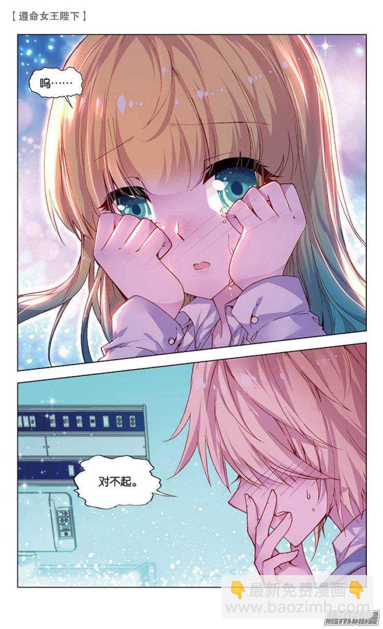 38 KISS（下）-第37话