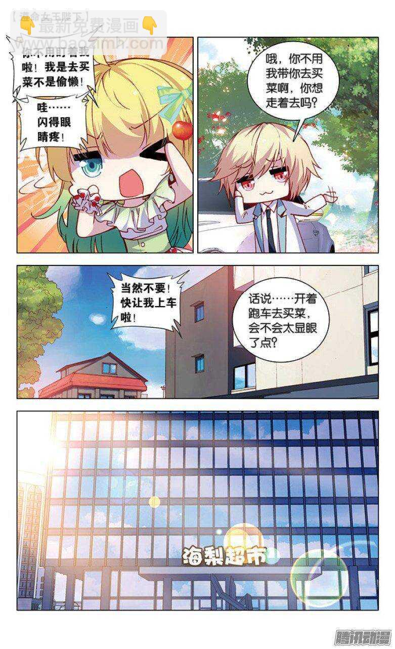 40 王子买菜记（中）-第39话