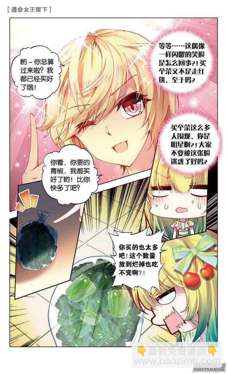 40 王子买菜记（中）-第39话