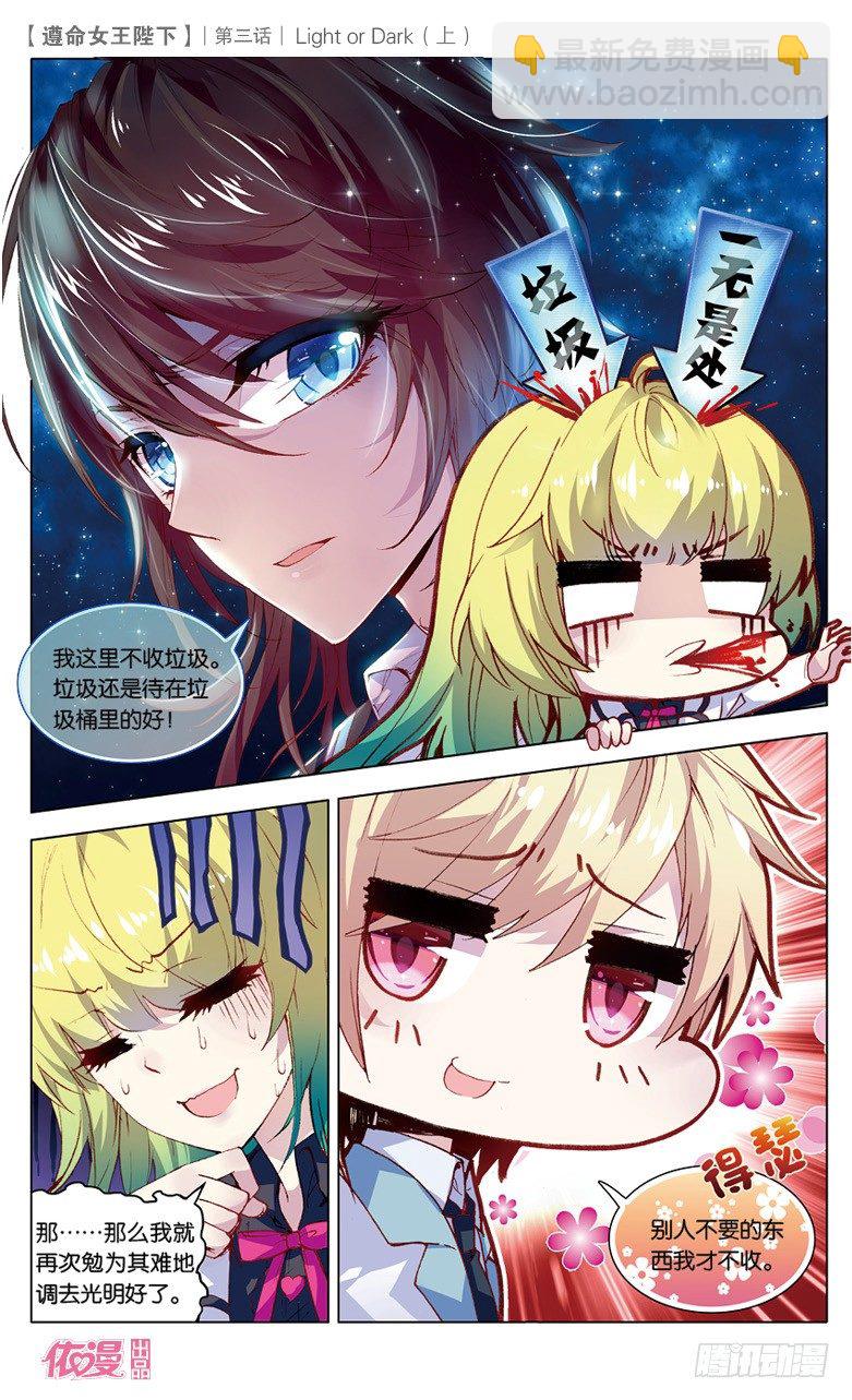 05 Light or Dark-第5话