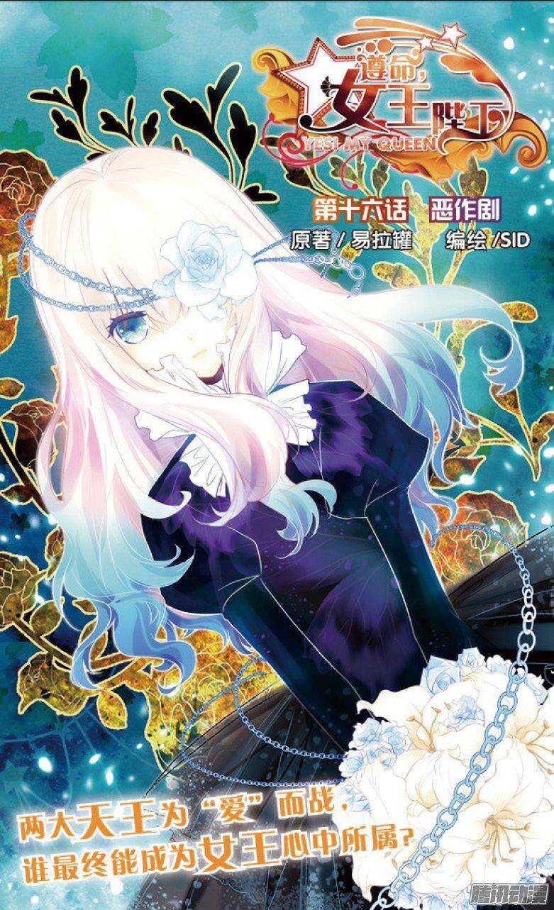 42 恶作剧（上）-第41话