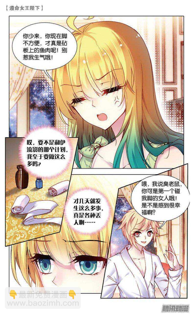 44 恶作剧（下）-第43话