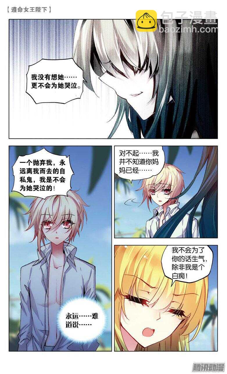 48 生日派对上的意外（上）-第47话
