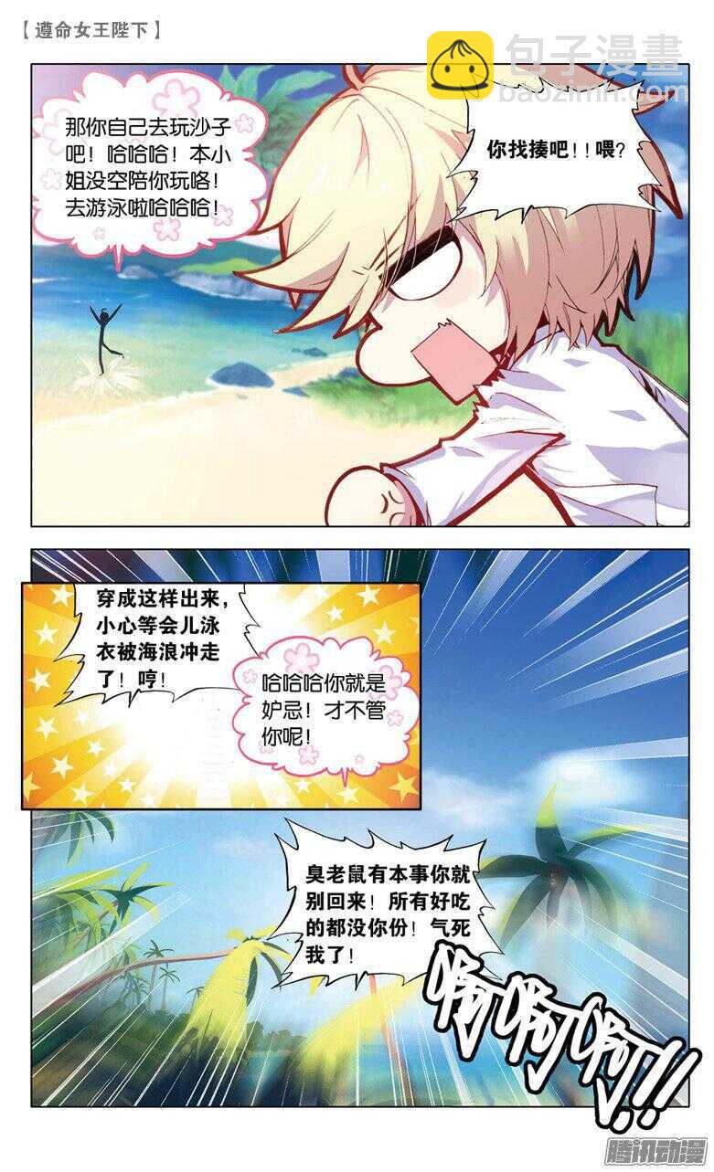 48 生日派对上的意外（上）-第47话