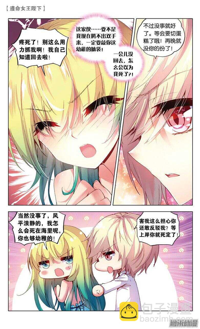 50 生日派对上的意外（下）-第49话