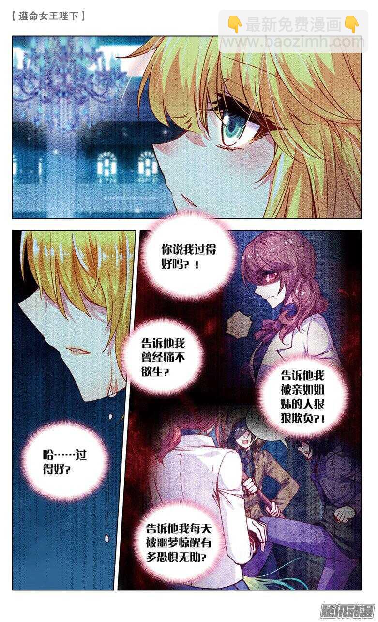 54 你还好吗？（上）-第53话