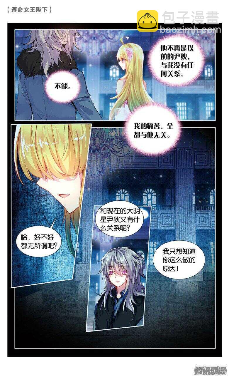 54 你还好吗？（上）-第53话